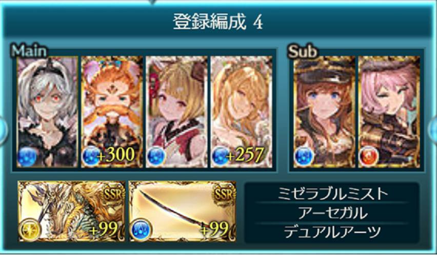 グラブル キャラのレベル上げはどうやるのが効率的でおすすめ 初心者でもマネできる方法を紹介 マリブログ