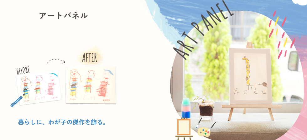 アートパネル