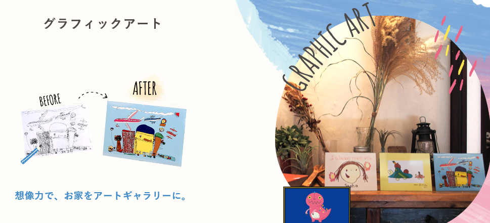 グラフィックアート2