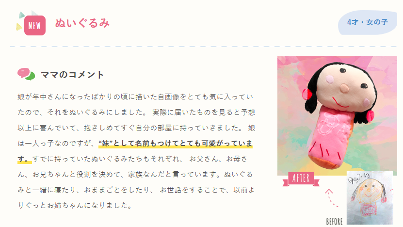 コレッチオ口コミ1