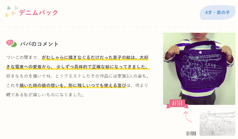 コレッチオ口コミ3