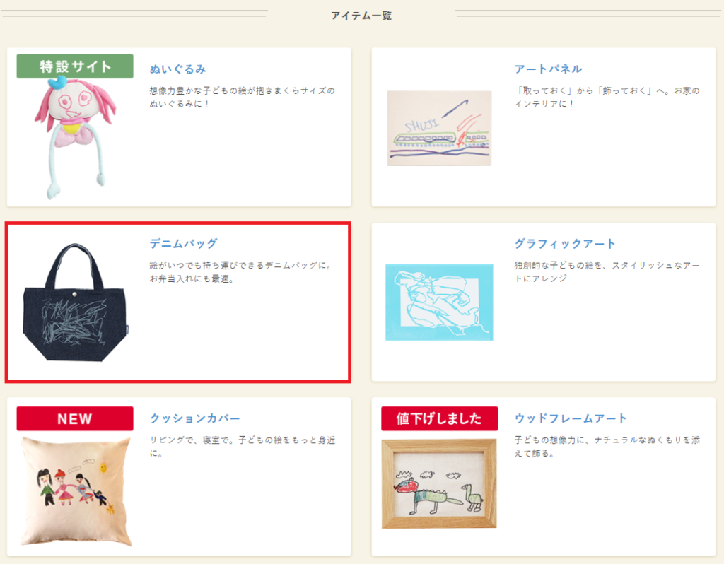 コレッチオ購入1