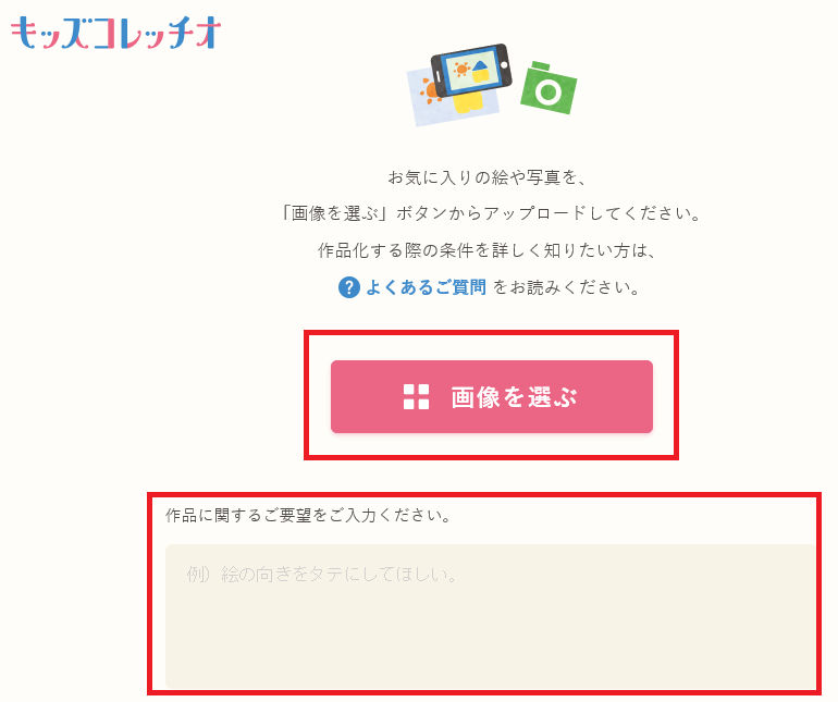 コレッチオ購入3