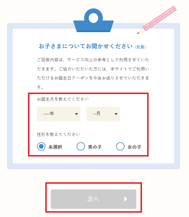 コレッチオ購入4