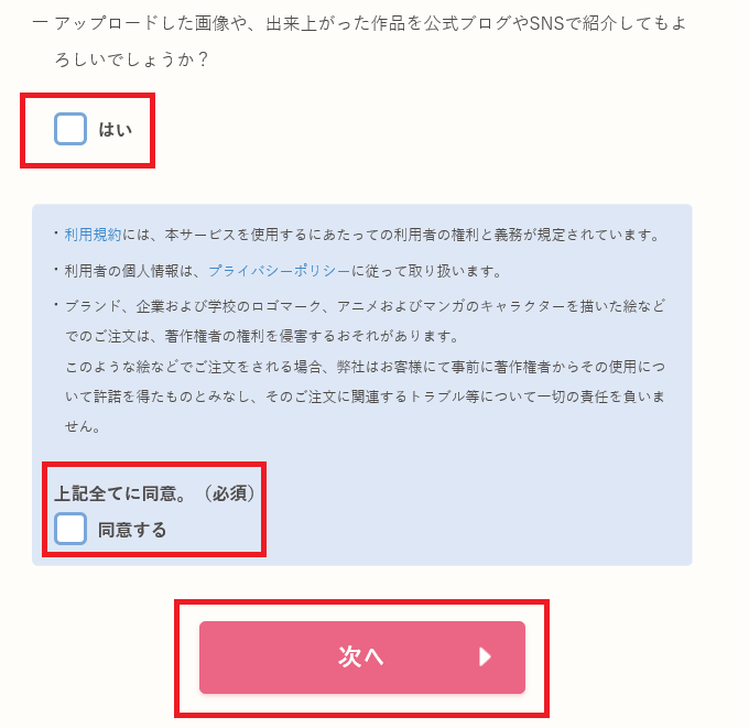 コレッチオ購入6