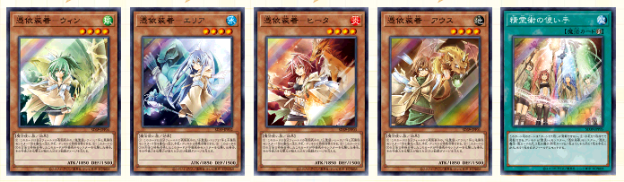 遊戯王 ストラクチャーデッキ 精霊術の使い手 発売 魅力ポイントと開封結果を紹介 マリブログ