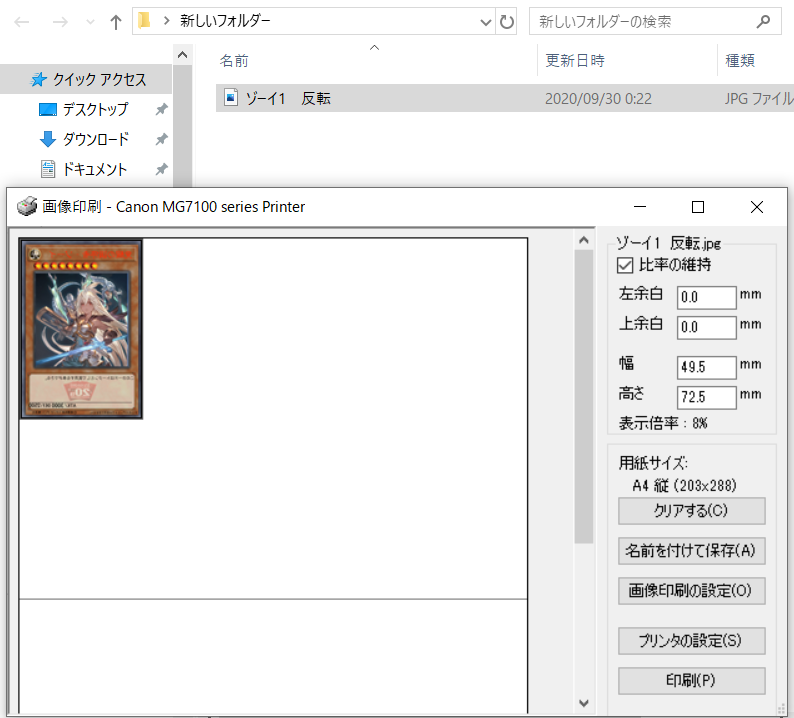 遊戯王 オリジナルカード オリカ の作り方を紹介 データ印刷編 マリブログ