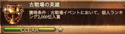 グラブル 初心者 中級者 上級者の目安はどこから 極みスキン取得者が考えてみた マリブログ