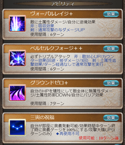 グラブル 通常アーカルムトレハン編成紹介 トレハンレベルを上げつつ1ターンで処理可能 マリブログ