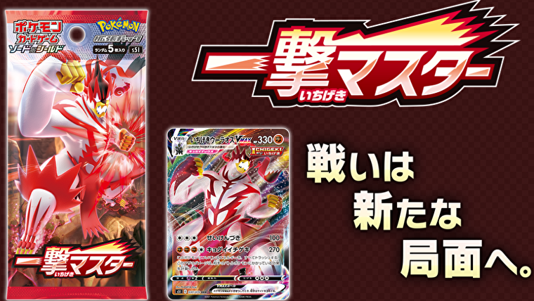 ポケモン 一撃マスター収録カードの一部紹介とパック開封結果報告 ポケカ マリブログ