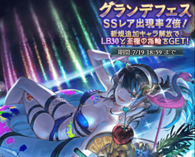グラブル 水着イルノート登場でat外0ポチ20万が可能に 検証してみた 神石ティターン編成 マリブログ