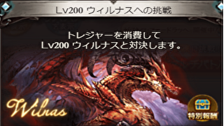 グラブル 救援を出してもフレンドどころか野良もこない そんな時の対処方法をアドバイス 初心者向け マリブログ