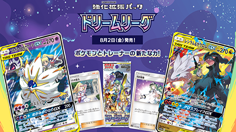 ドリーム リーグ 当たり ピクチャー ニュース