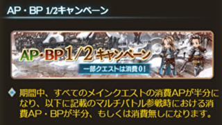 グラブル 金剛晶が全然足りない 入手方法は 主な集め方を紹介 マリブログ