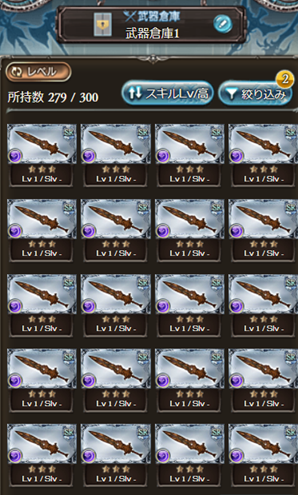 グラブル 朽ち果てた武器の主な集め方を紹介 個人的なお勧めはエンジェルヘイロー周回 マリブログ