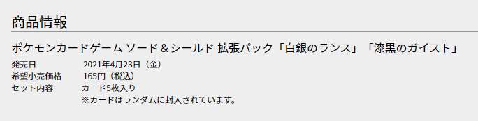 ポケモン 白銀のランス当たりカードの一部紹介とパック開封結果を報告 ポケカ マリブログ