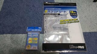 遊戯王 100均のファイルやカードケースはトレカの収納に使える 実際に数年使ってみた ポケカ マリブログ