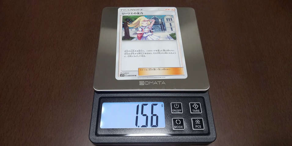 ポケカ ポケモンカードもレアリティによって重さが違う 0 01g単位で測れる計量器で測ってみた マリブログ