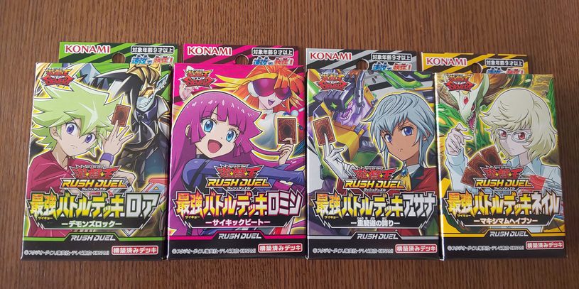 遊戯王】構築済みデッキが税込550円!?ラッシュデュエル版ストラク「最強バトルデッキ」を開封! | マリブログ 遊戯王】構築済みデッキが税込550円!?ラッシュデュエル版ストラク「最強バトルデッキ」を開封! | マリブログ