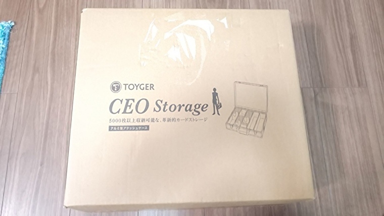 【遊戯王】カードを5000枚以上整理・収納可能!？TOYGERのCEO