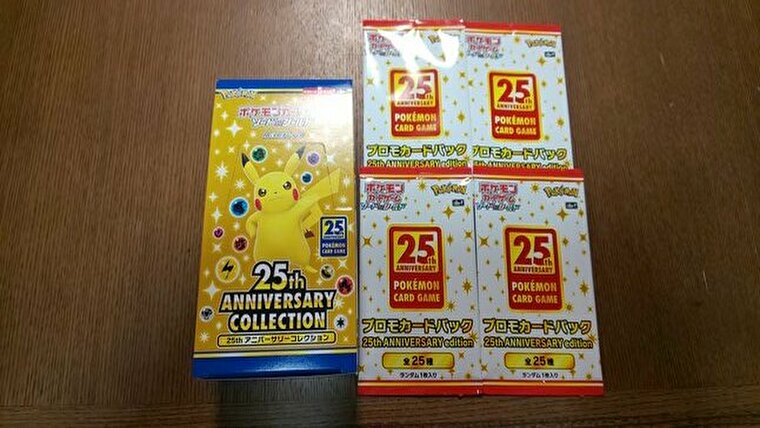 ポケカ ポケモン25周年おめでとう 25thアニバーサリーコレクションとプロモカードパックを開封 マリブログ