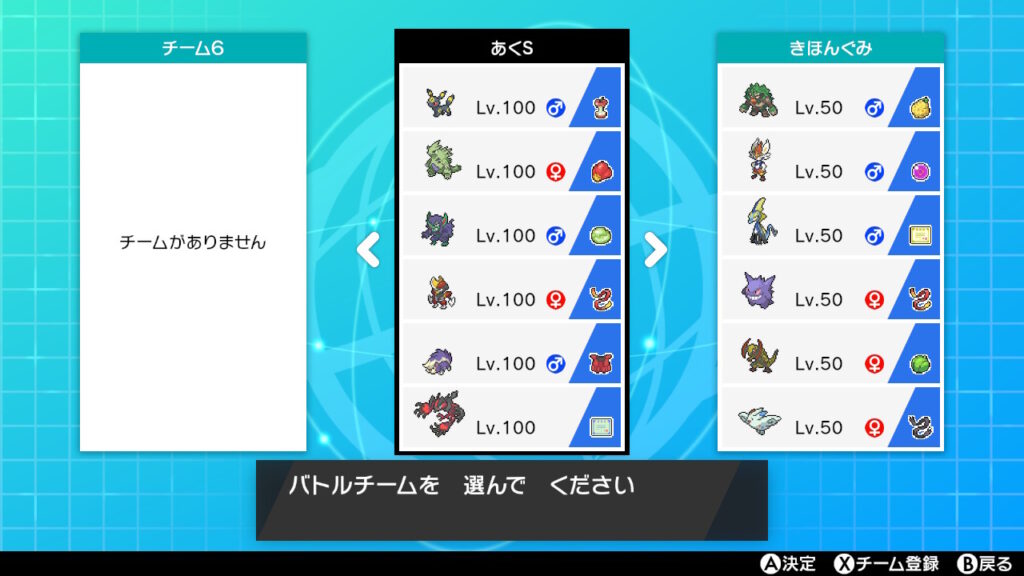 ポケモン 剣盾ランクバトル マッチ で勝てない人必見 マスターボール級への行き方テクニック3選 マリブログ