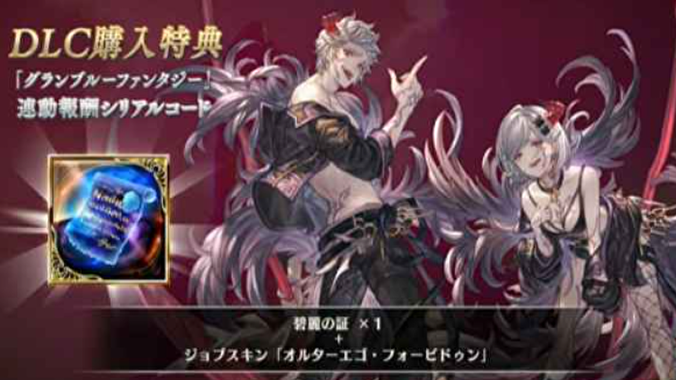 グラブル 十天衆超越に必要な碧麗の証 青紙 は勲章交換以外でも入手できる 集め方を紹介 マリブログ