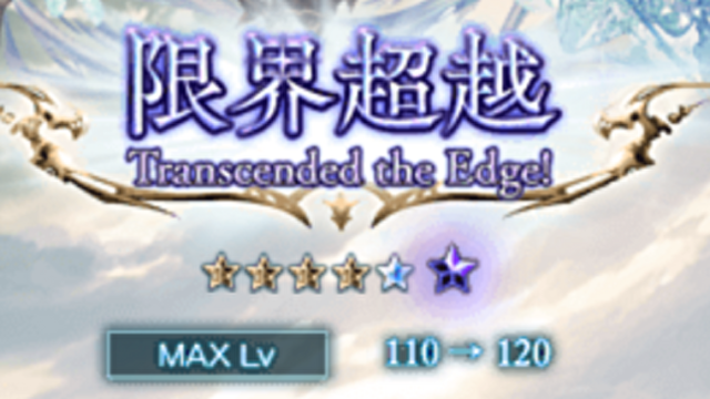 グラブル 覇者の証が足りない 主な入手方法 効率的な集め方を紹介 マリブログ
