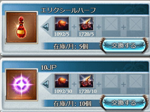 グラブル 月替わりにやること紹介 最低でも半汁 ムーン 星晶の欠片 至極の指輪は交換しよう マリブログ グラブル 月替わりにやること紹介 最低でも半汁 ムーン 星晶の欠片 至極の指輪は交換しよう マリブログ