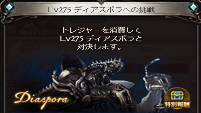 グラブル 栄光の証の主な入手 集め方紹介 足りない時の参考に マリブログ