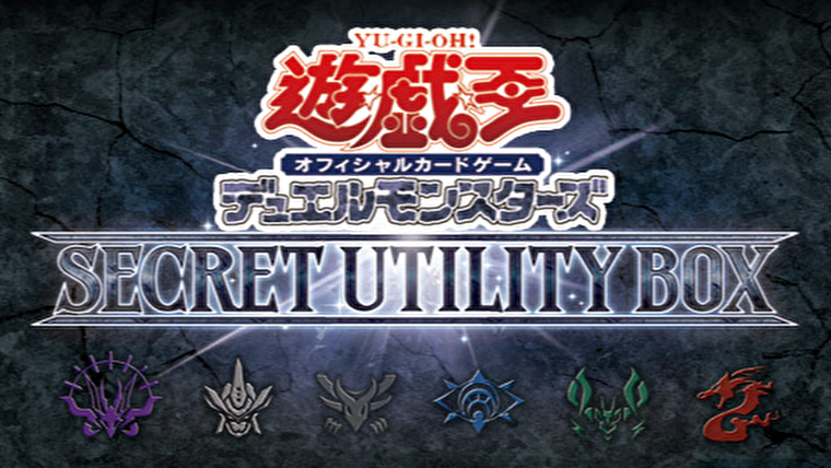 遊戯王】ブルーシークレット収録の年末箱!シークレット