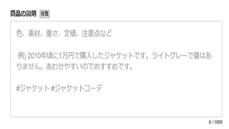 メルカリでトレカを出品する時の説明文は何を書けばいい？評価2000件