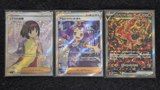 2026年1月購入品ポケカアイキャッチ