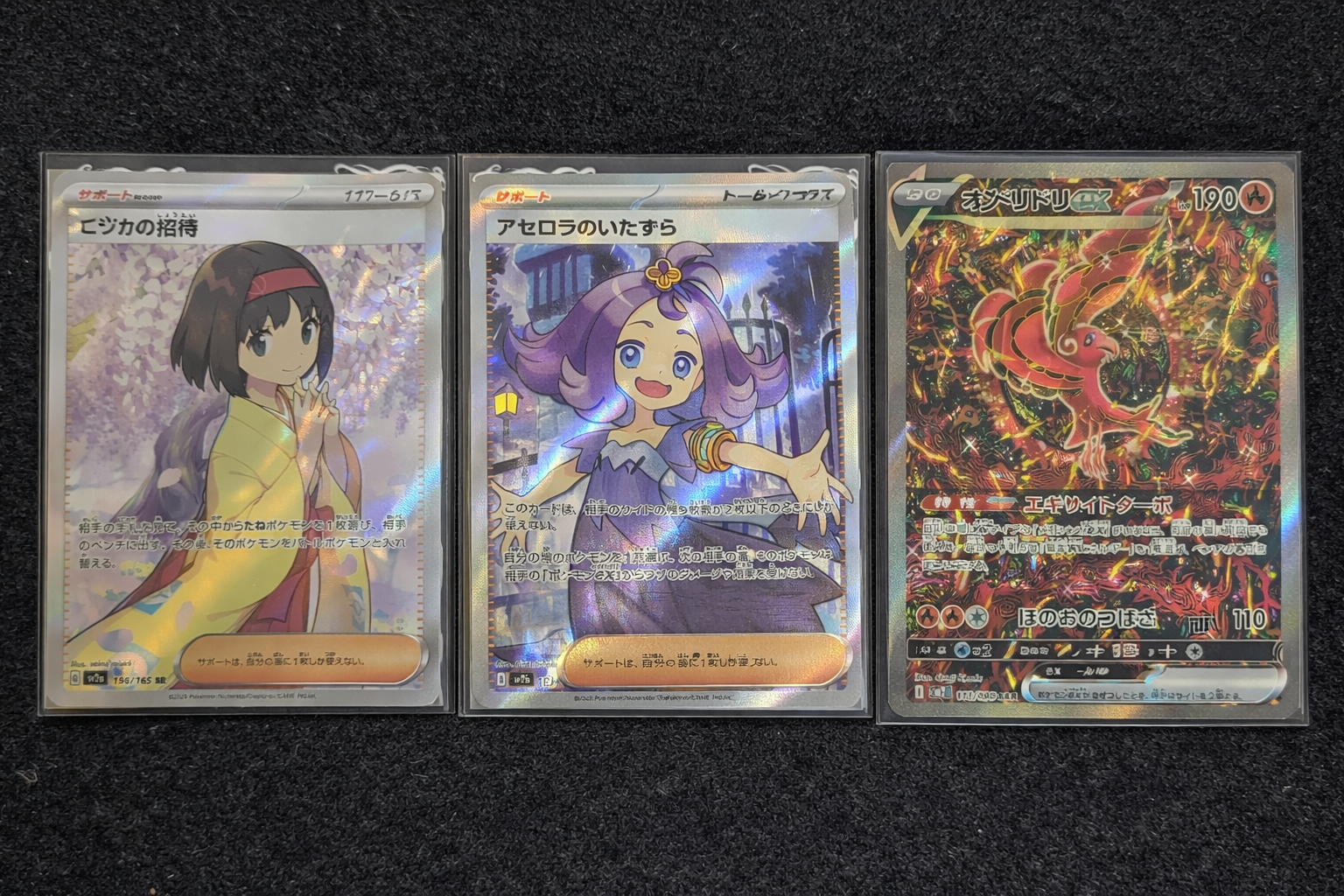 ポケカ】購入ポケモンカード紹介 オドリドリex・エリカの招待