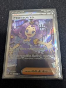 アセロラのいたずら1