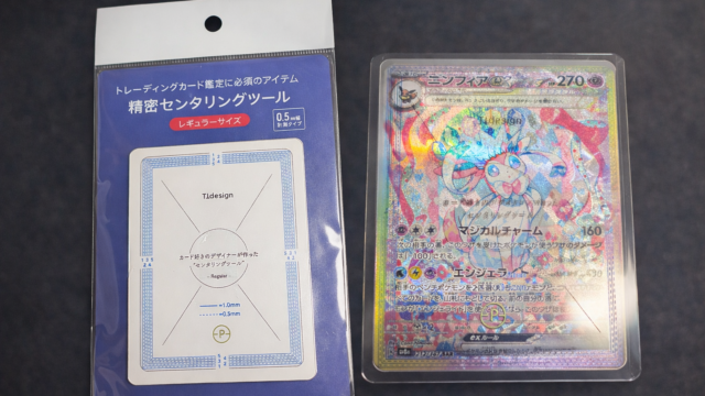 センタリングツールアイキャッチ