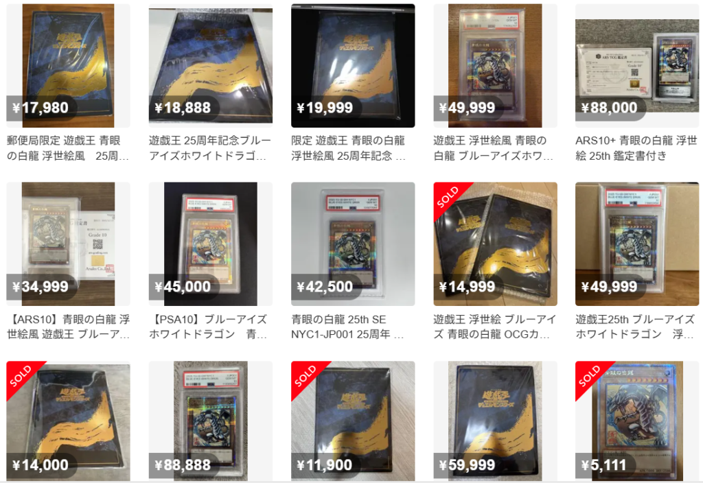 ARS鑑定Grade10 青眼の白龍 浮世絵 25th 