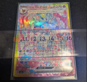 センタリングツール8