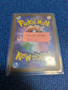 透明2重スリーブ9