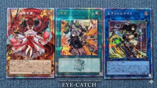 202602_遊戯王購入品アイキャッチ