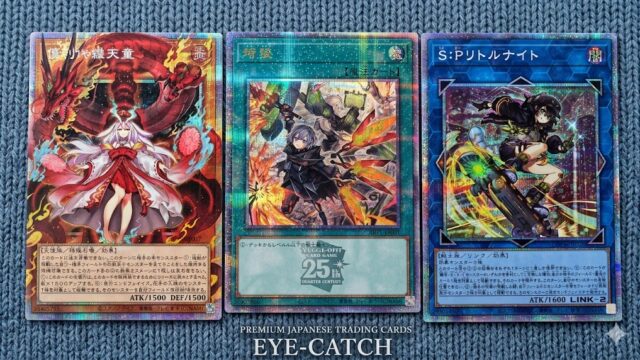 202602_遊戯王購入品アイキャッチ