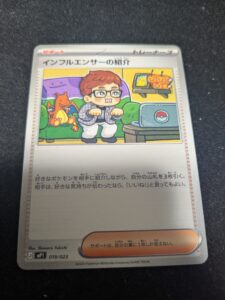 2026年2月_ポケカ購入品5