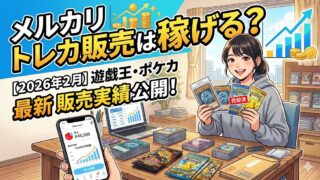 2026年2月_売上報告アイ