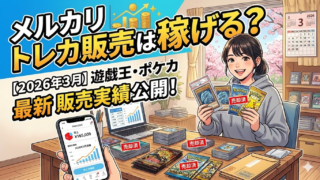 2026年3月_販売実績アイ