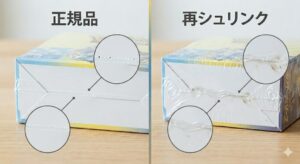 ぼ@シュリンク検品後評価 再シュリ❌返品様 リクエスト 4点 まとめ商品 