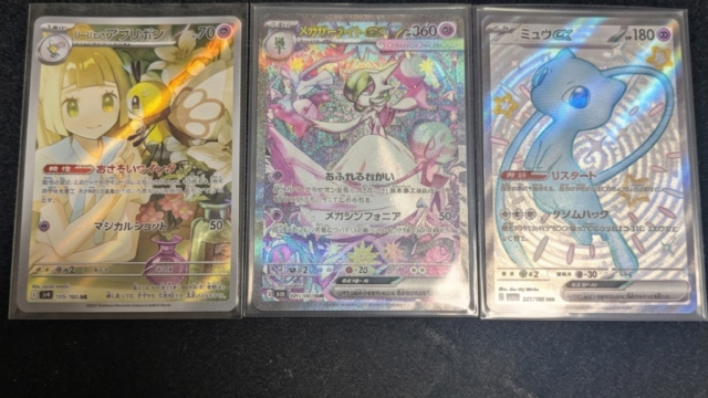 2026年3月_ポケカ購入アイ