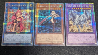 2026年3月_遊戯王購入アイ