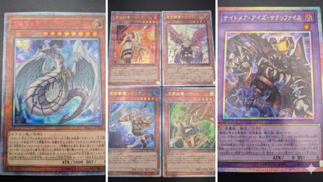 2026年4月遊戯王購入アイ