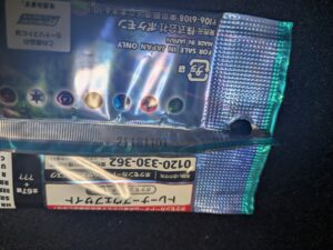 再シュリンク11